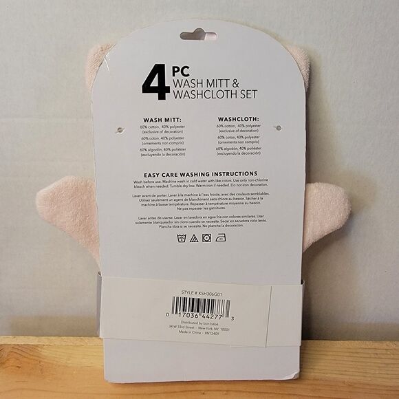 Bon Bebe 4pc Bath Time Set - NWT - Picture 2 of 2